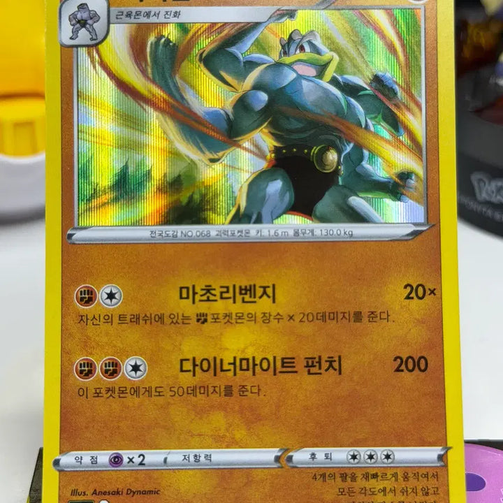 [BUNJANG] Slabbed Pokemon Machamp 055/100 Holographic Card / 괴력몬 s4 055/100 홀로그램 300원