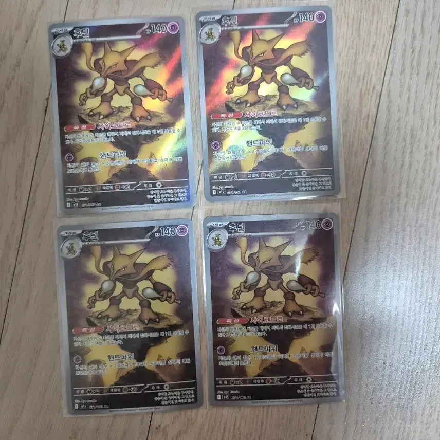 [BUNJANG] Pokémon Card Kadabra AR / 포켓몬카드 후딘 ar
