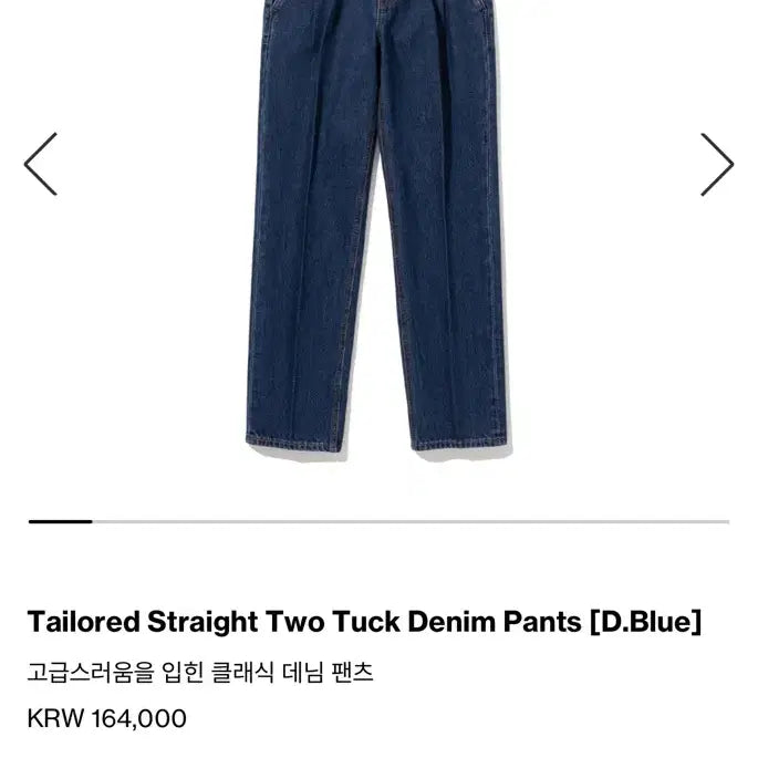 [BUNJANG] RENACTS Two Tuck Denim Pants Indigo Size 3 / RENACTS 2턱 데님 팬츠 인디고 3사이즈