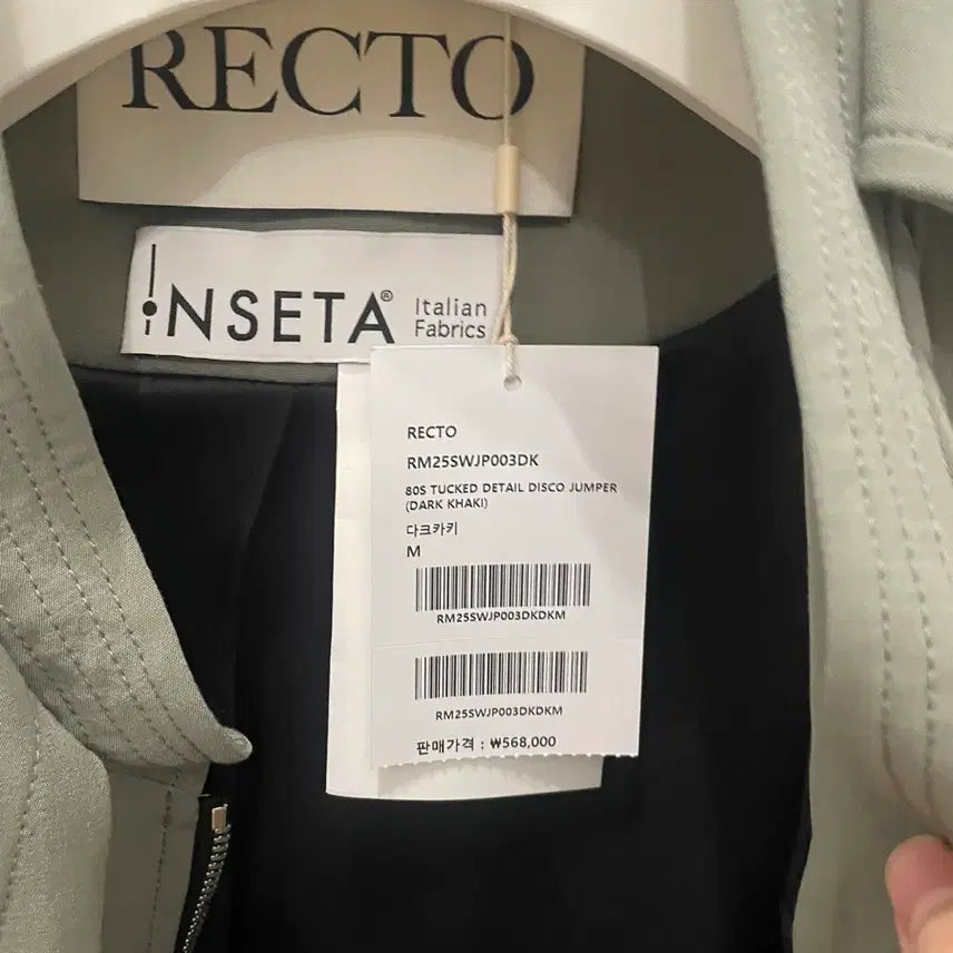 [BUNJANG] Recto 80s Tuck Detail Disco Jumper Dark Khaki M / 렉토 80s 턱 디테일 디스코 점퍼 다크카키 M