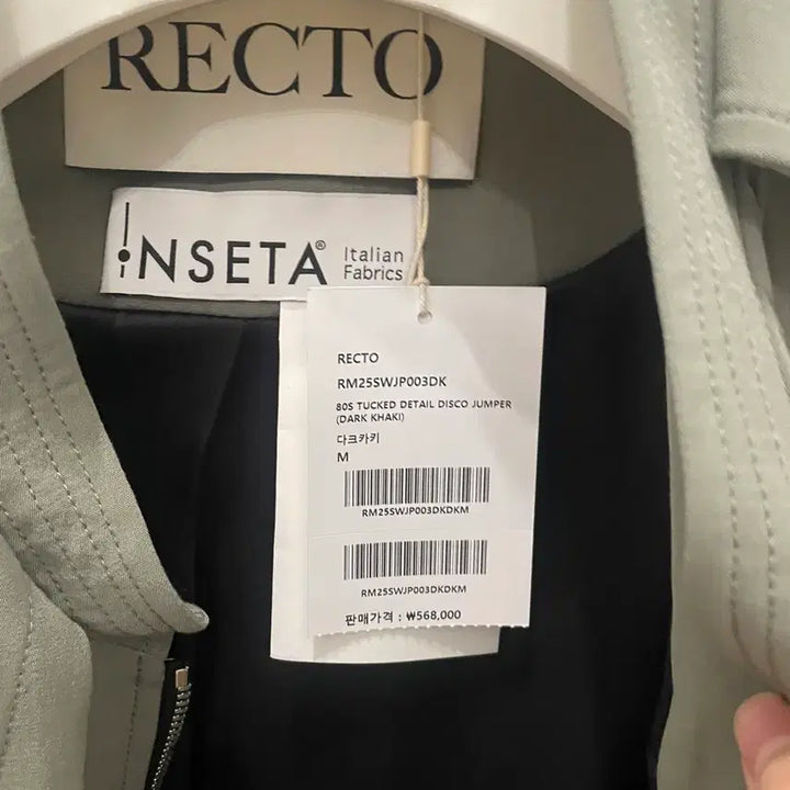 [BUNJANG] Recto 80s Tuck Detail Disco Jumper Dark Khaki M / 렉토 80s 턱 디테일 디스코 점퍼 다크카키 M