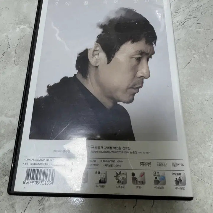 [BUNJANG] Lucid Dream DVD / 루시드 드림 Lucid Dream DVD 영화 고수 설경구 박유천