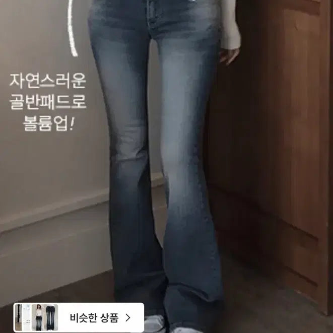 [BUNJANG] KindaMe Ian Pants Washed Denim Bootcut Pants with Hip Pad / 카인다미 이안팬츠 골반뽕팬츠 니클런 워싱 데님 부츠컷팬츠 골반패드