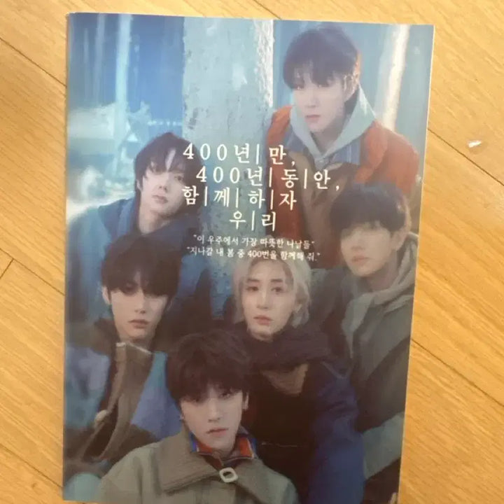 [BUNJANG] BOYNEXTDOOR Quote Book / 보이넥스트도어 어록집