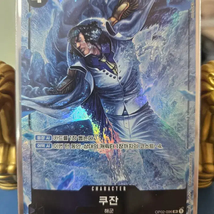 [BUNJANG] One Piece Card Game Kuzan OP02-096 Parallel Rare / 원피스 쿠잔 OP02-096 카드 페레