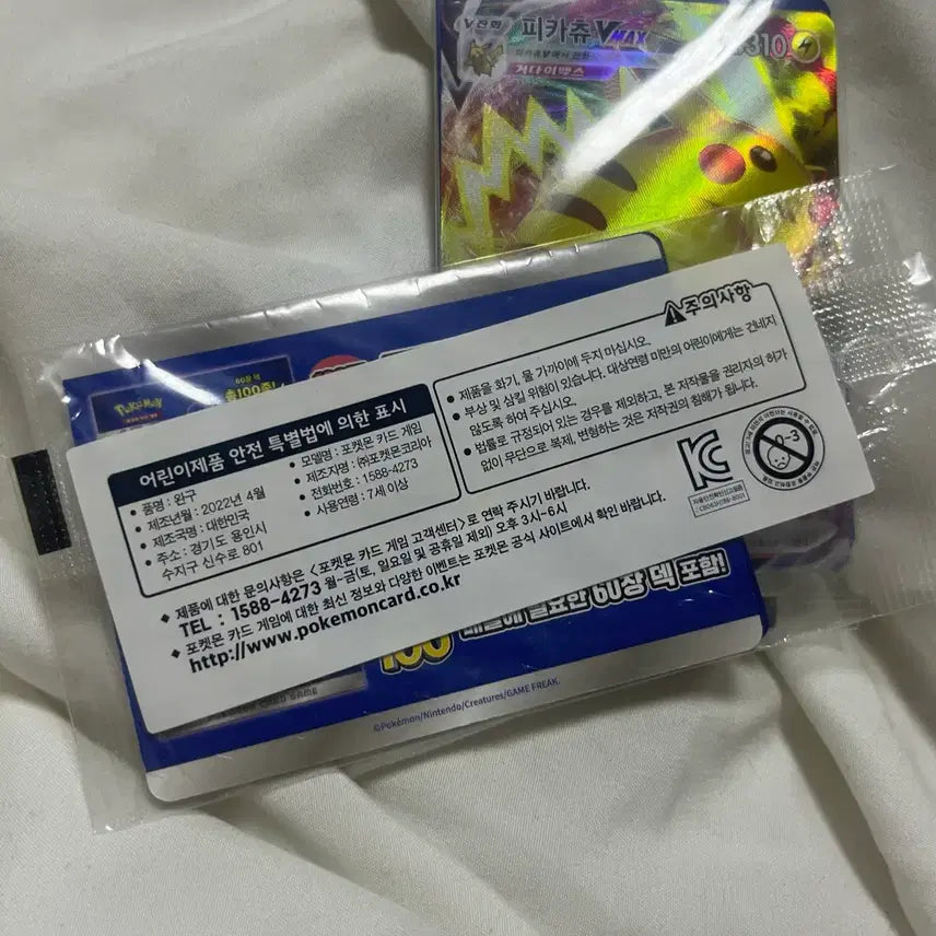[BUNJANG] Choco Chex Limited Edition Pokemon Card Pikachu VMAX / 첵스초코 한정판 포켓몬 카드 피카츄 VMAX