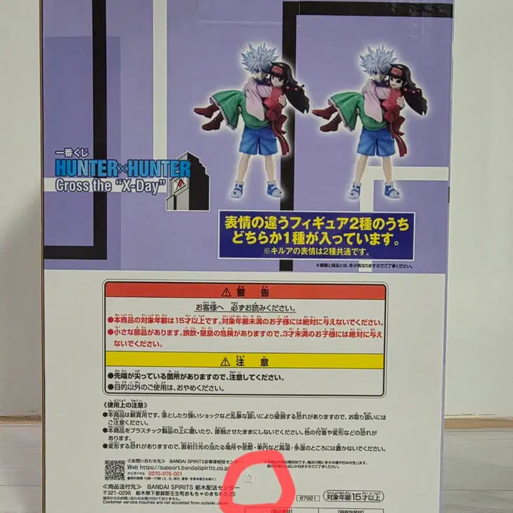 [BUNJANG] Hunter x Hunter Killua A Prize Killua, Alluka, Nanika Figure / 헌터헌터 키르아A상 키르아 아르카 나니카 (택포 140000)
