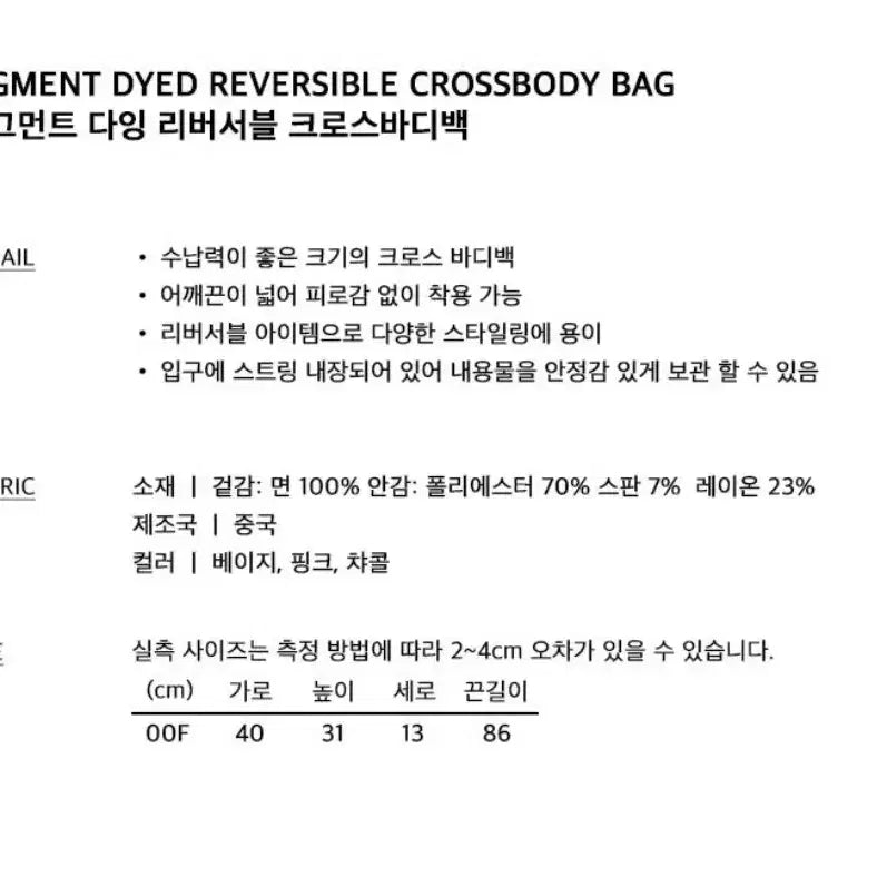 [BUNJANG] Kirsh Pigment Reversible Crossbody Bag (New with Tags) / 키르시 피그먼트 리버시블 크로스백 (새상품 택O)