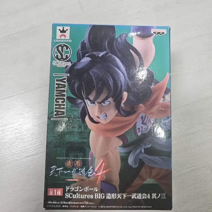 [BUNJANG] Dragon Ball Yamcha Figure - Creator&