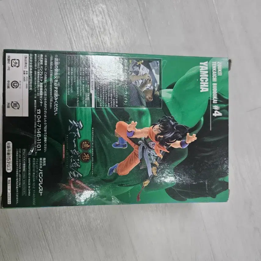 [BUNJANG] Dragon Ball Yamcha Figure - Creator&