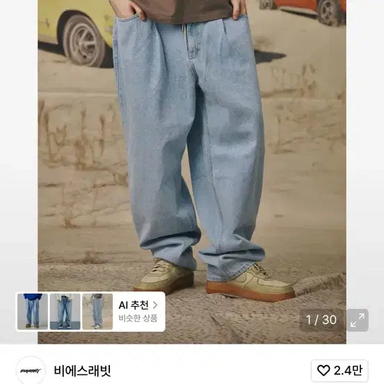 [BUNJANG] BS Rabbit Mid 90 Baggy Denim Pants / 비에스래빗 미드90 배기 데님 팬츠