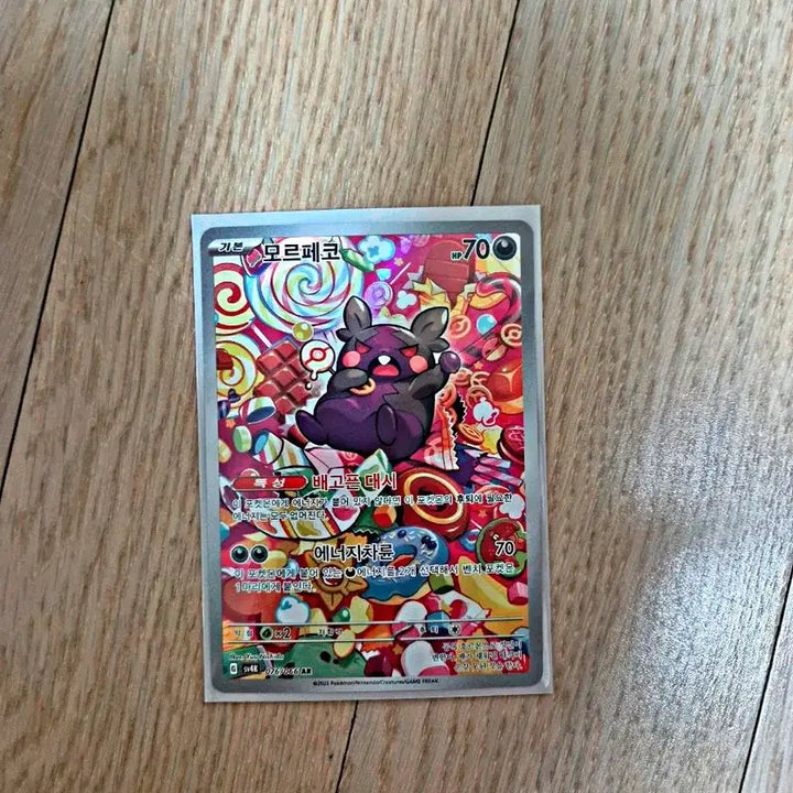 [BUNJANG] Pokemon Card Morpeko AR Card / 포켓몬카드 모르페코 AR 카드