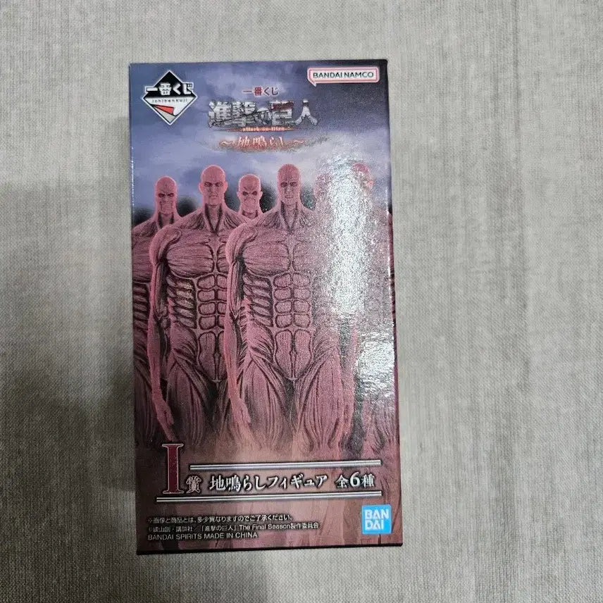 [SOLD OUT] 진격의 거인 땅울림 i상 거인피규어 이치방 쿠지 제일복권 미개봉
