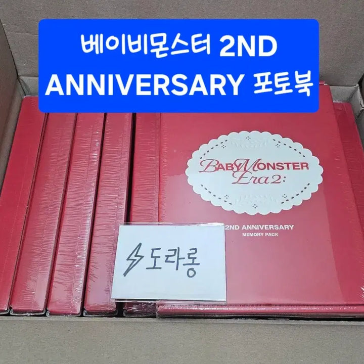 [BUNJANG] BabyMonster 2nd Anniversary Photobook / 베이비몬스터 2주년 포토북 BABYMONSTER 2nd album