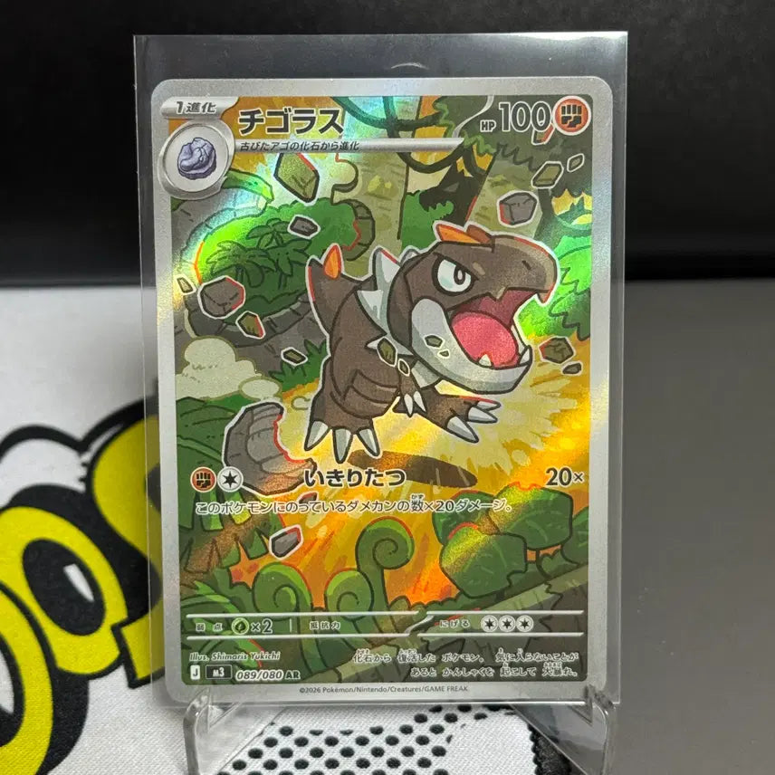 [BUNJANG] Pokemon Card Japanese Tyrantrum AR / 포켓몬카드 일판 티고라스 AR