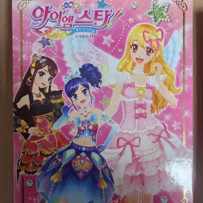 [BUNJANG] Aikatsu! Season 1 Complete Card Set with Binder / 아이엠스타 1기 카드 일괄 판매 (한판)