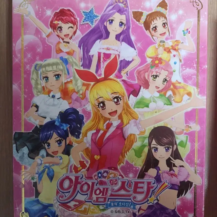 [BUNJANG] Aikatsu! Season 1 Complete Card Set with Binder / 아이엠스타 1기 카드 일괄 판매 (한판)
