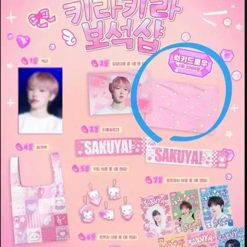 [SOLD OUT] 사쿠야 담요