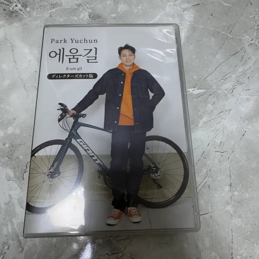 [BUNJANG] Park Yoochun DVD A-eumgil / 박유천 DVD 애움길 믹키유천