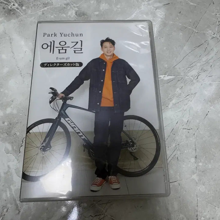 [BUNJANG] Park Yoochun DVD A-eumgil / 박유천 DVD 애움길 믹키유천