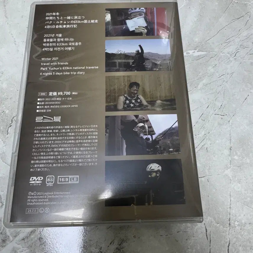 [BUNJANG] Park Yoochun DVD A-eumgil / 박유천 DVD 애움길 믹키유천