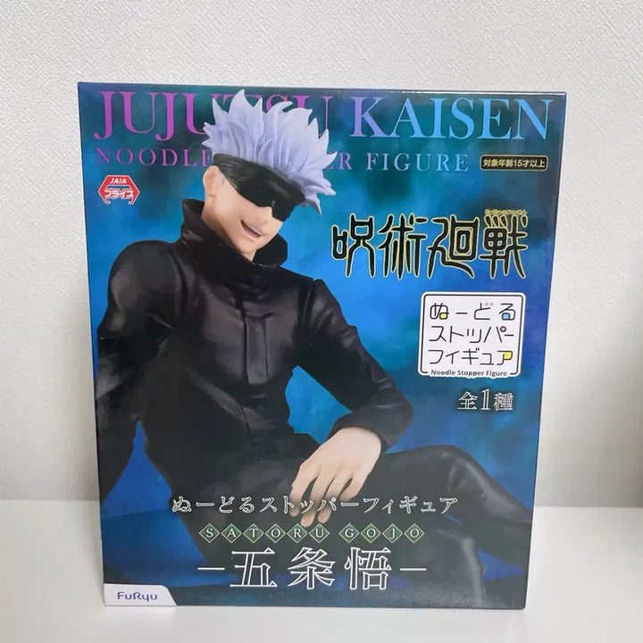 [BUNJANG] Jujutsu Kaisen Satoru Gojo Noodle Stopper Figure / 주술회전 고죠 사토루 누들 스토퍼 피규어