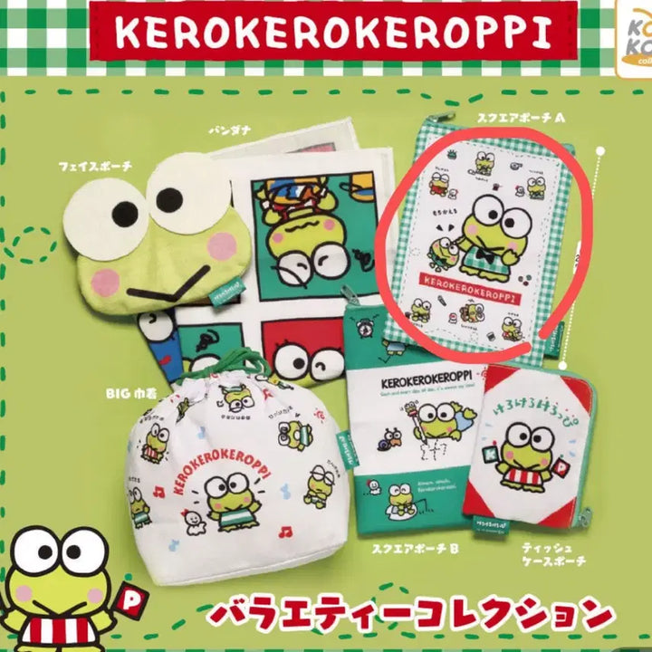 [BUNJANG] Keropi Gacha Square Pouch A / 케로케로케로피 가챠 파우치 (스퀘어 파우치 A)