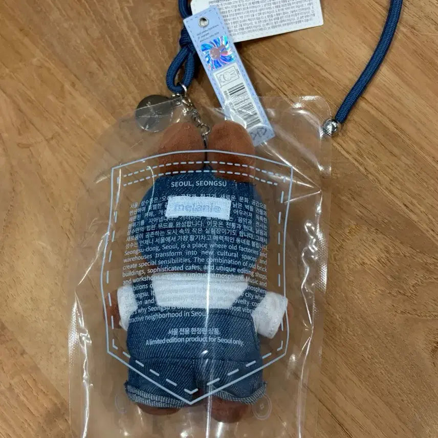 [BUNJANG] Miffy in Seoul Seongsu Keychain / 미피인서울 성수 키링
