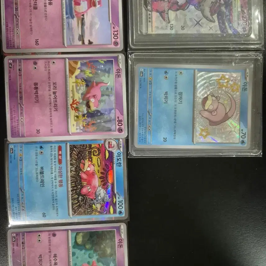 [BUNJANG] Pokemon Cards Slowpoke, Slowbro, Slowking - 9 Card Bundle Set / 포켓몬 카드 야돈 야도란 야도킹 9장