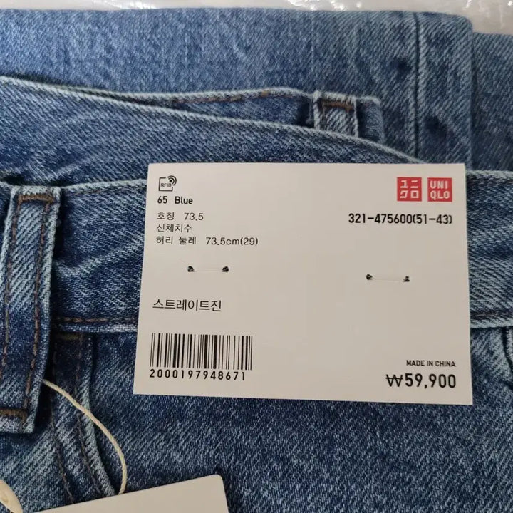 [BUNJANG] Uniqlo JW Anderson Straight Jeans (1st Edition, New) / (새상품 1세대 초판)유니클로 jw앤더슨 스트레이트진 팝니다 65blue