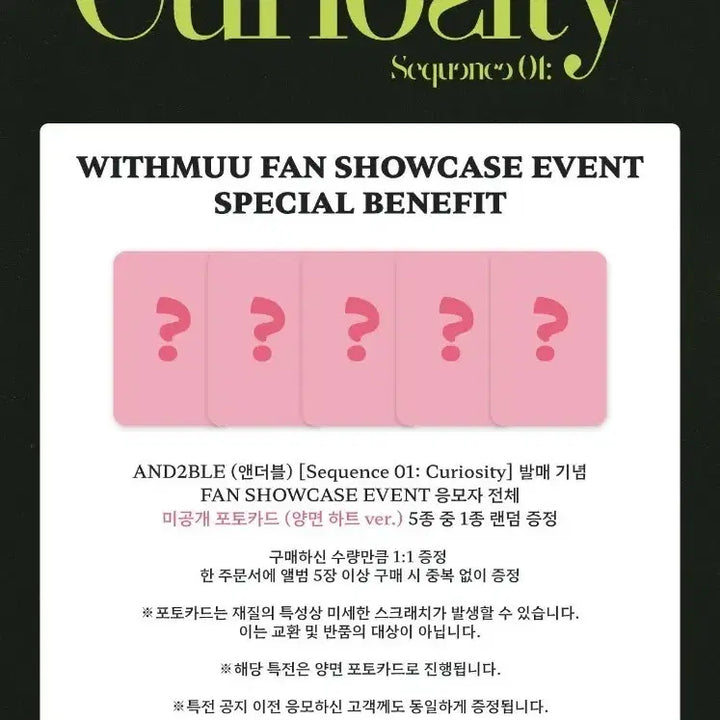 [BUNJANG] AND TEAM Debut Album Curiosity WITHMUU Showcase Photocard / 앤더블 데뷔 앨범 Curiosity 위드뮤 쇼케이스