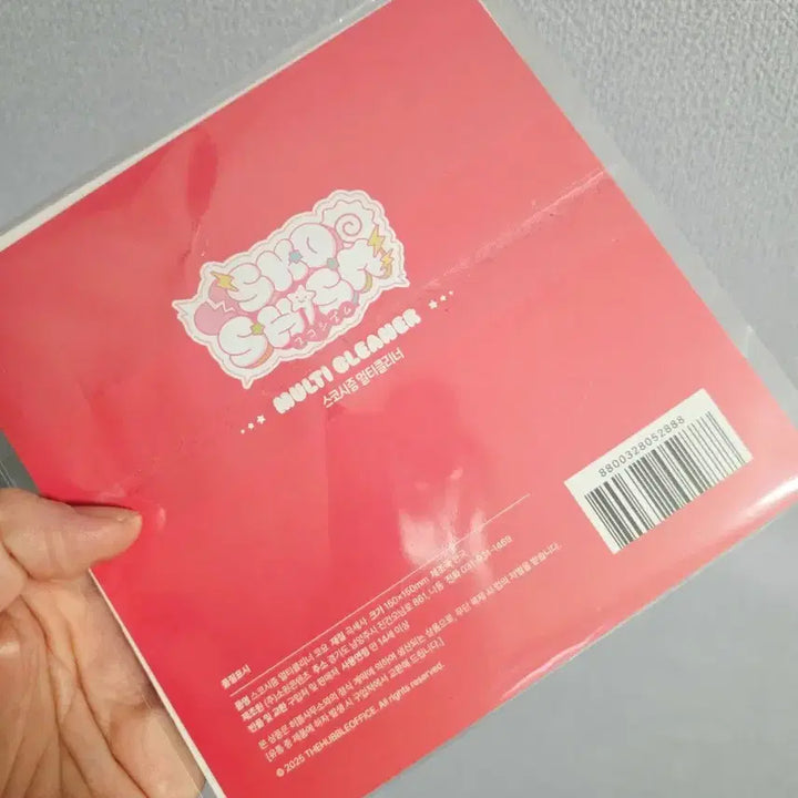 [BUNJANG] Sikosis Multi Cleaner Koyo / 스코시즘 멀티클리너 코요