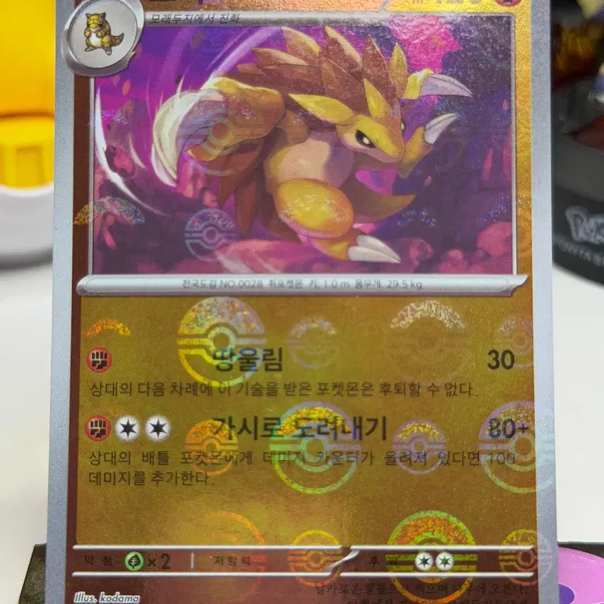 [BUNJANG] Pokemon Scarlet &amp; Violet 2 Scarlet ex Monster Ball Holo / 고지 sv2a 028/165 몬스터볼 홀로그램