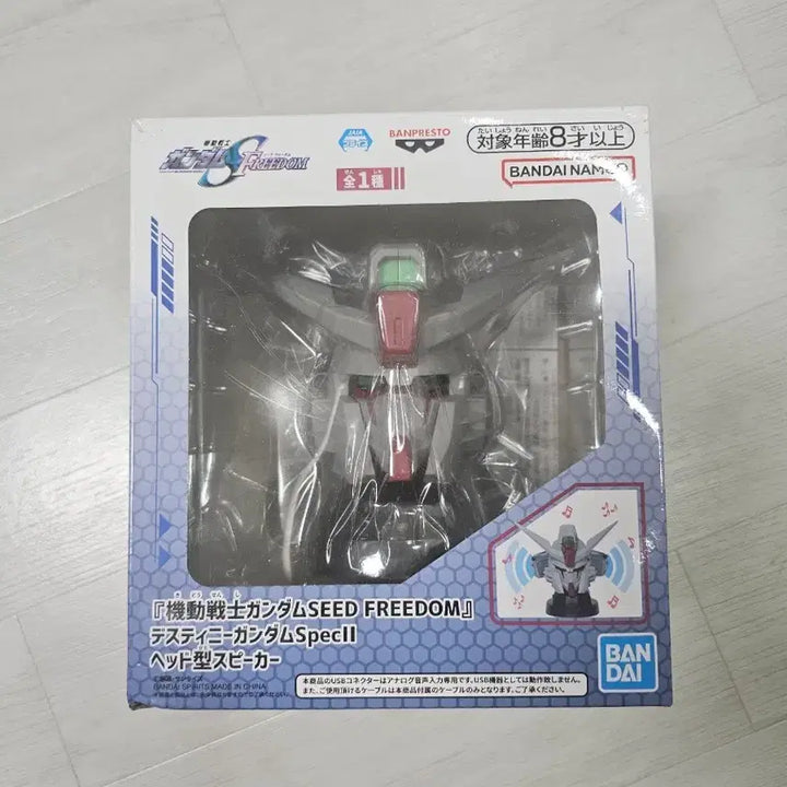 [BUNJANG] Bandai Destiny Gundam Spec II Head Speaker / 택포 1.8) 반다이 데스티니 건담 SpecII 헤드 스피커