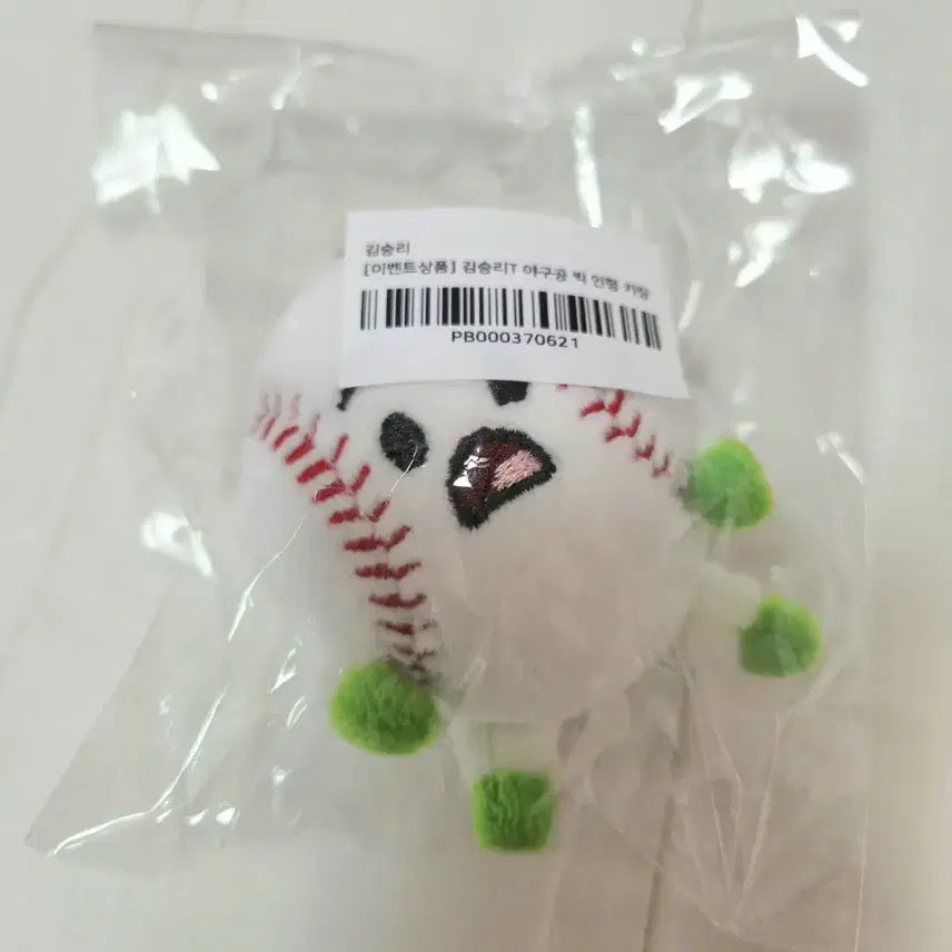 [BUNJANG] Kim Seung-ri Baseball Big Doll Keyring / 김승리 야구공 빅 인형 키링