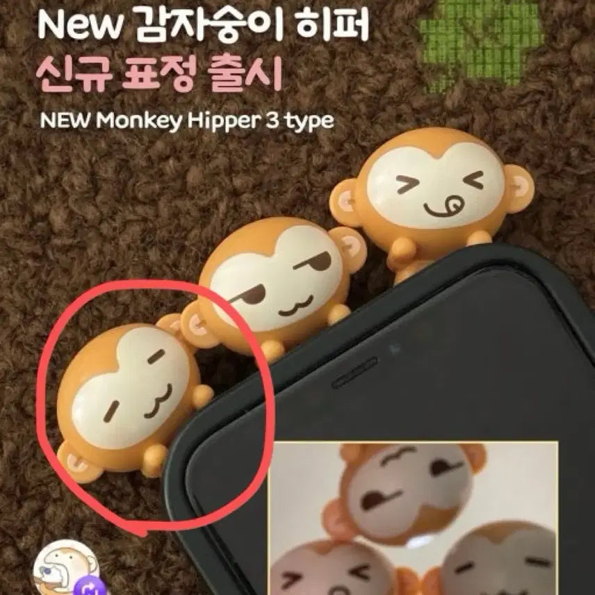 [SOLD OUT] 핑루 감자숭이 히퍼 나른나른