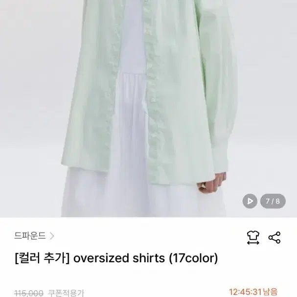 [BUNJANG] Depound White Oversized Shirt / 드파운드 depound 화이트 오버사이즈드 셔츠