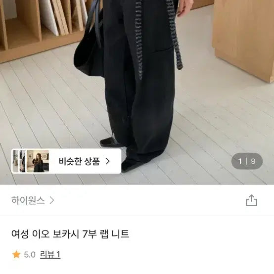 [BUNJANG] Hi-once Women&