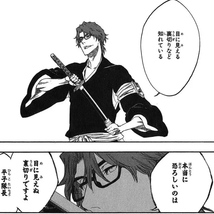 [BUNJANG] Bleach Aizen Sousuke Famous Quote Keyring / 블리치 아이젠 소스케 명대사 키링