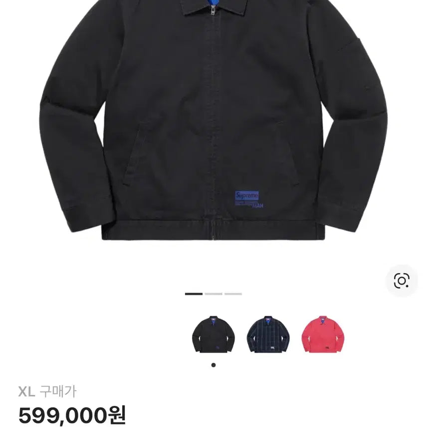 [BUNJANG] Supreme Junya Watanabe Work Jacket Black / 슈프림 준야 와타나베 워크 자켓 블랙