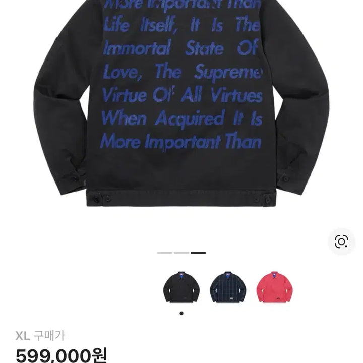 [BUNJANG] Supreme Junya Watanabe Work Jacket Black / 슈프림 준야 와타나베 워크 자켓 블랙