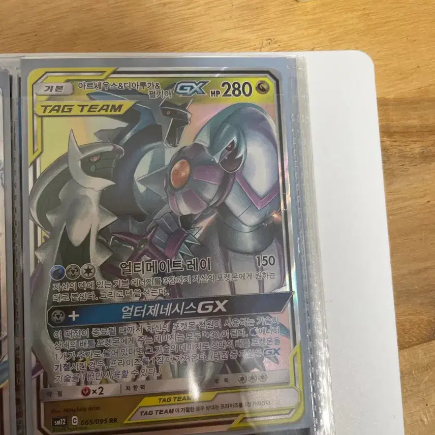 [BUNJANG] Arceus &amp; Dialga &amp; Palkia GX Tag Team Card / 아르세우스&amp;디아루가&amp;펄기아gx태그팀 카드