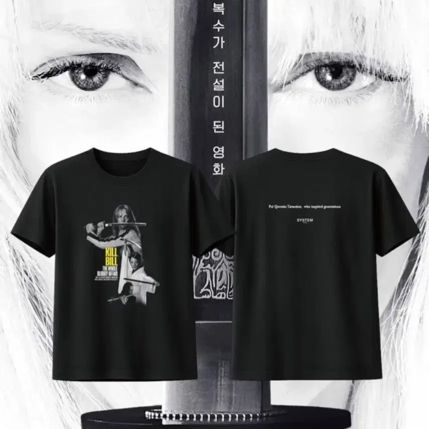 [BUNJANG] Kill Bill System T-Shirt (Sealed) / 킬빌 시스템 티셔츠 미개봉