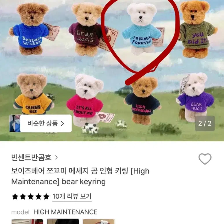 [BUNJANG] Boyz Bear Plush Keychain / 보이즈베어 곰인형 키링