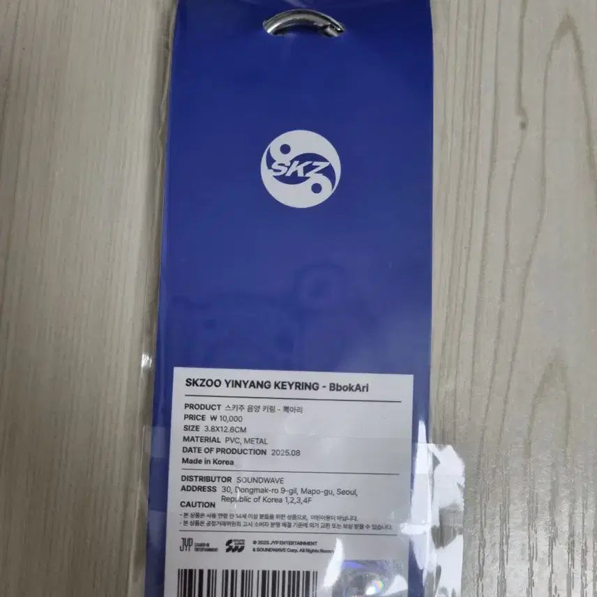 [BUNJANG] Stray Kids Karma Bokari Eumyang Keyring (Sealed) / 스트레이키즈 카르마 뽁아리 음양키링(미개봉)
