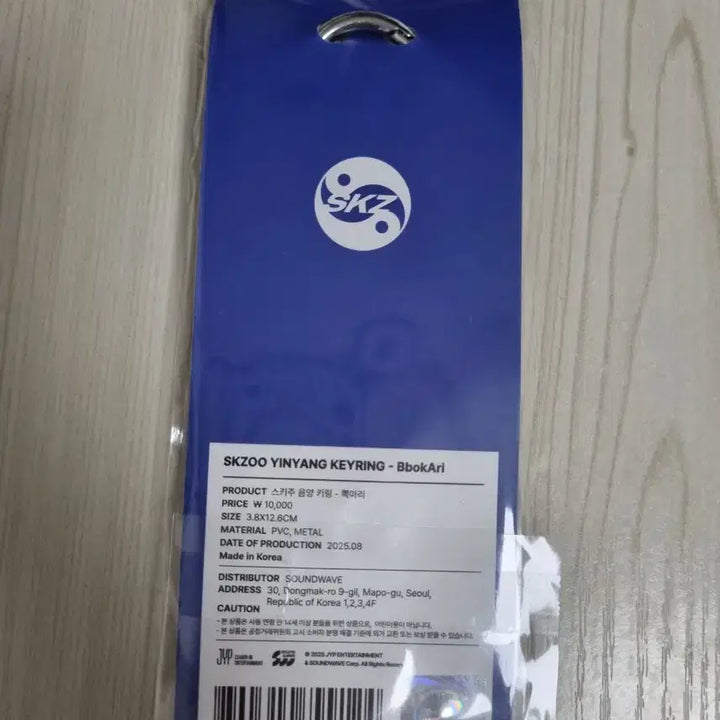[BUNJANG] Stray Kids Karma Bokari Eumyang Keyring (Sealed) / 스트레이키즈 카르마 뽁아리 음양키링(미개봉)
