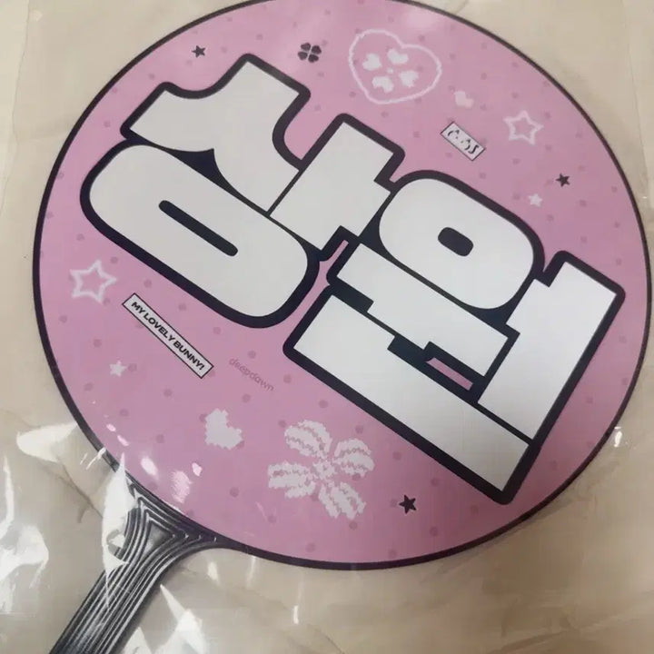 [BUNJANG] AlphaDriveWon Sangwon Uchiwa Fan / 알파드라이브원 상원 우치와 판매