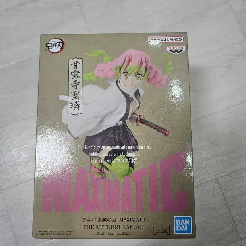 [BUNJANG] Demon Slayer Mitsuri MAXIMATIC Figure (Unsealed) / 택포 4.8) 귀멸의 칼날 미츠리 MAXIMATIC 피규어