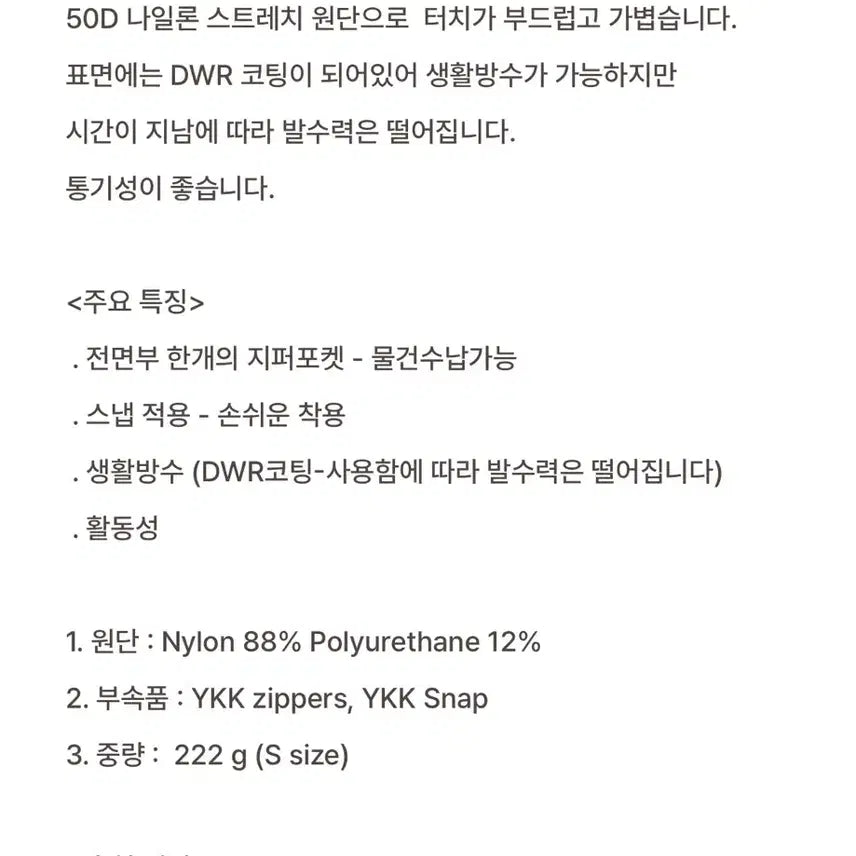 [BUNJANG] CAYL Limber Stretch Nylon Shirt L / 케일 cayl 림버 셔츠 L 스트레치 나일론