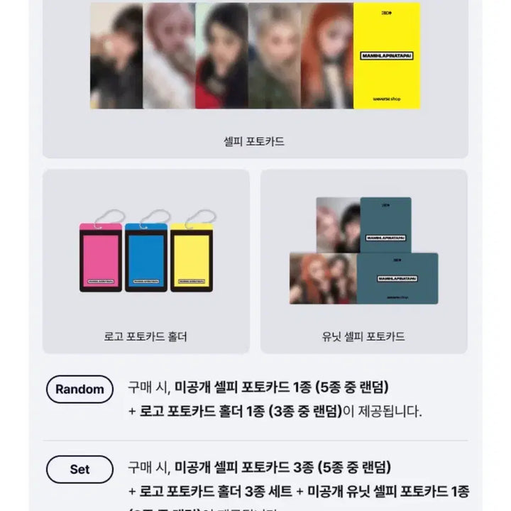 [BUNJANG] ILLIT Mamihlapinatapai Standard Edition Album POB / 아일릿 MAMIHLAPINATAPAI 잇츠 미 일반반 미개봉 앨범
